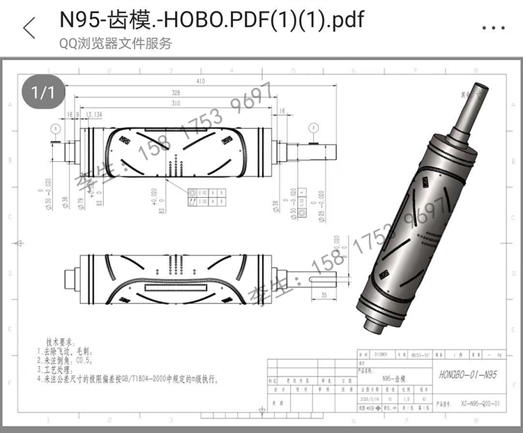 超聲波KN95滾花模具廠家