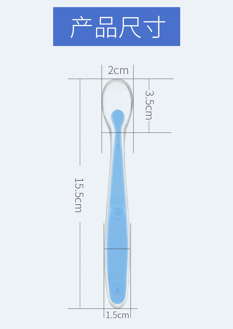 硅膠兒童軟勺