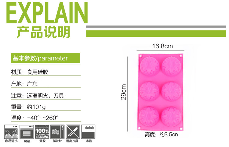 葵花肥皂模具,硅膠肥皂模,6連肥皂模