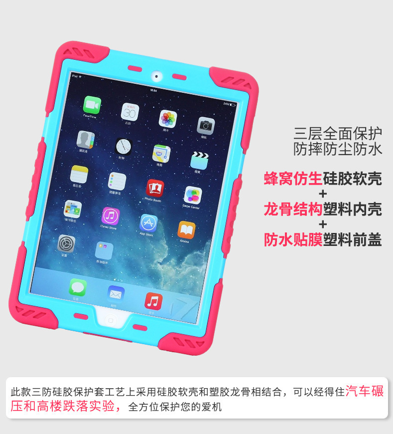 ipadair2硅膠平板套